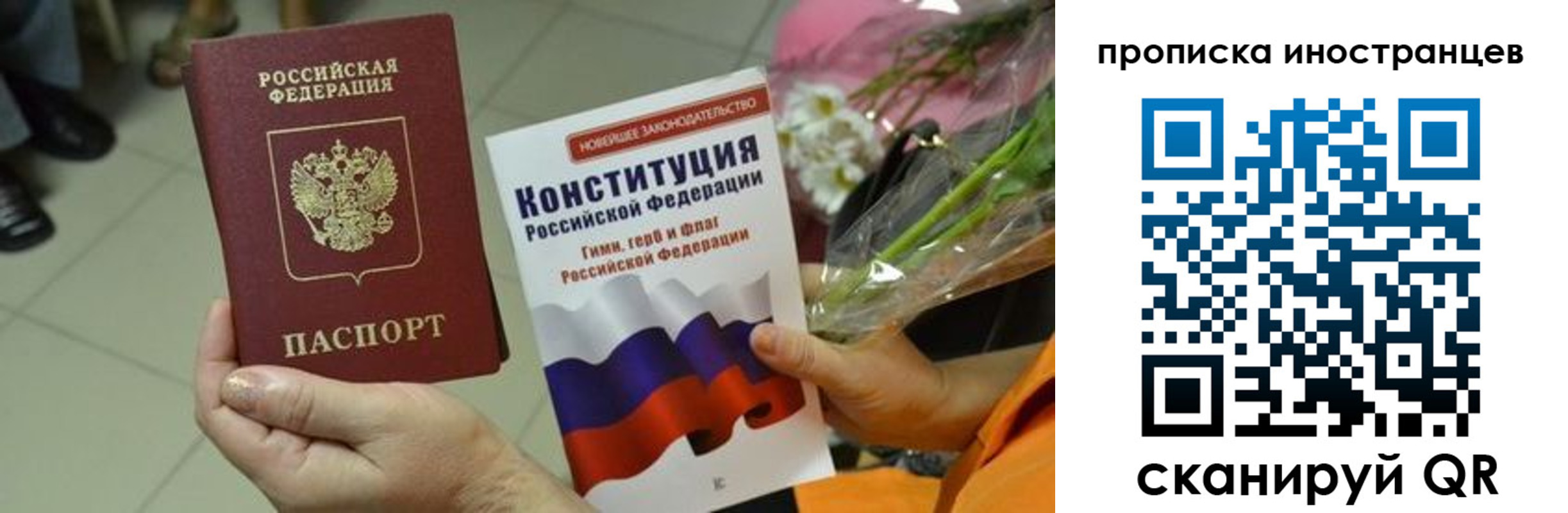 временная регистрация для школы в Москве