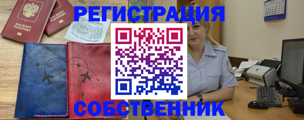 пропишу в квартире в Москве